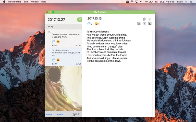 树洞_可加密的私密日记本记事本