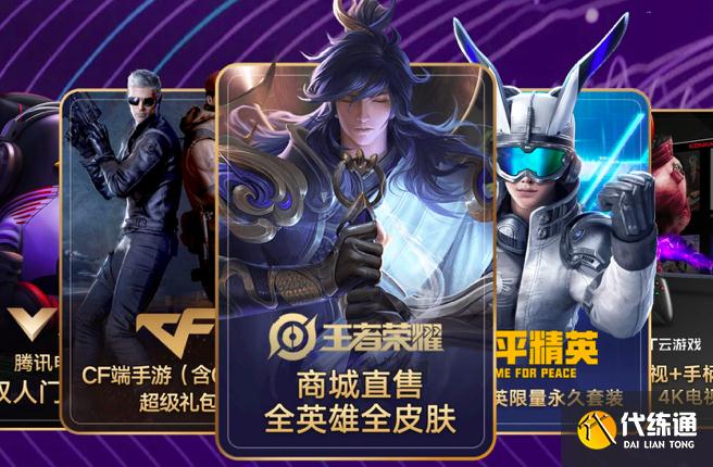 王者荣耀:两款全新联动皮肤宣布,敦煌+周年!全皮肤免费抽