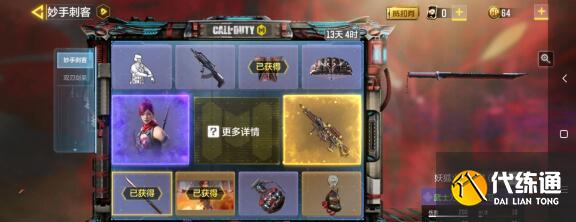 使命召唤手游双刃剑圣武士刀怎么获得