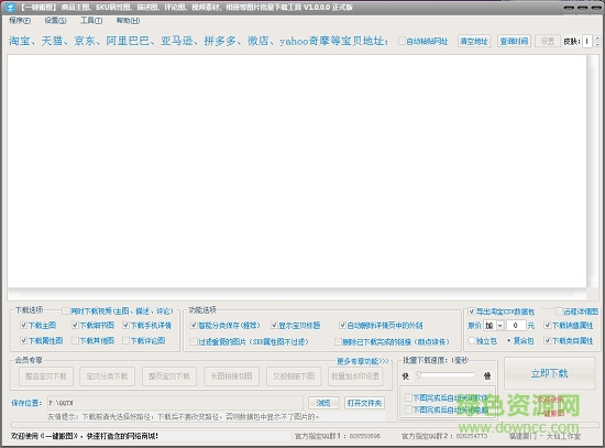 大仙一键搬图下载v53.0.2.5 官方免费版