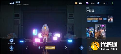 王者荣耀音你心动是限定吗