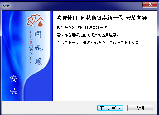 银泰证券同花顺软件pc版下载v7.95.60.046 官方完整版
