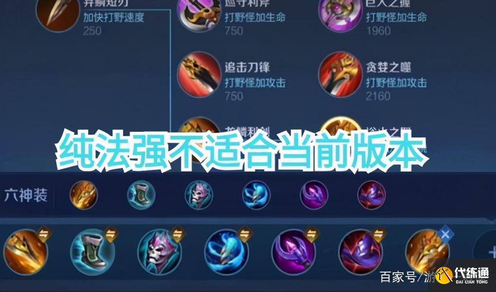 梦奇出装打法攻略_王者荣耀梦奇上分技巧