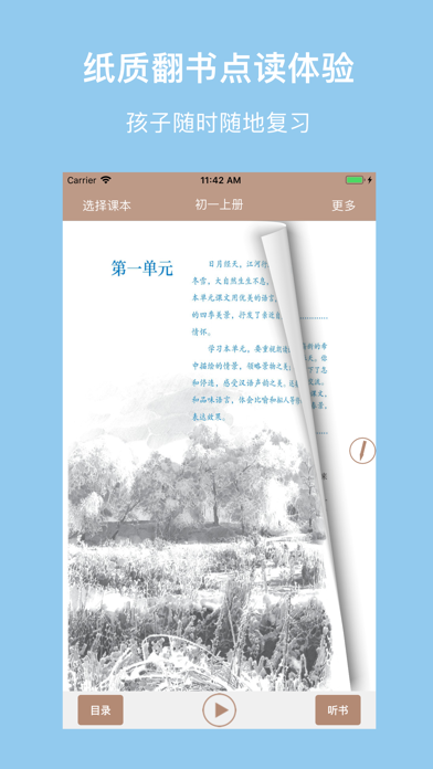 初中人教语文-全国初中语文人教版最新教材