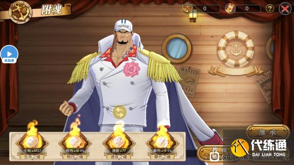 航海王燃烧意志520活动大全