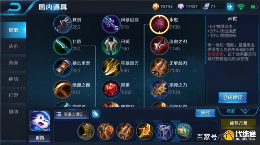王者荣耀:新版梦奇出装及打法详解,又肉又暴力的最强上单萌胖子