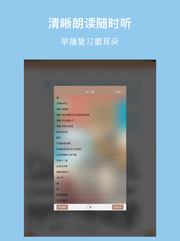 初中人教语文-全国初中语文人教版最新教材