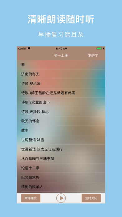 初中人教语文-全国初中语文人教版最新教材