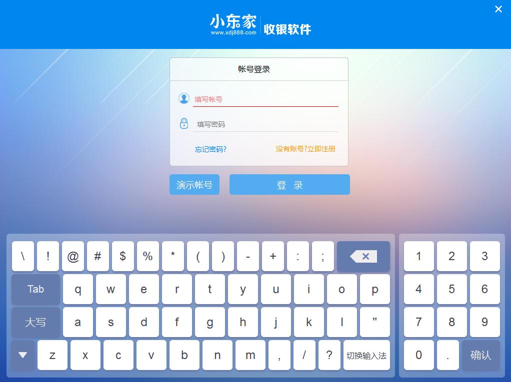 小东家收银软件下载v1.6.4 官方版
