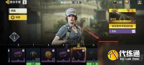 使命召唤手游如何获得艾本