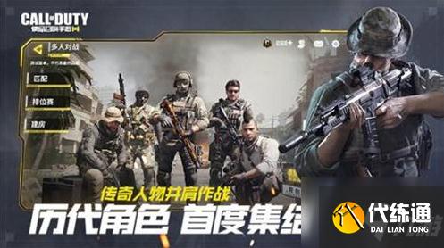 使命召唤手游怎么看回放