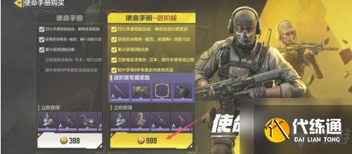 使命召唤手游如何获得艾本