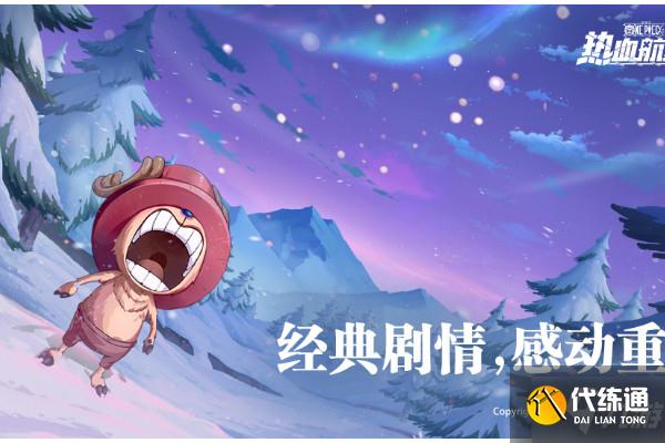 航海王热血航线坐标分享方法