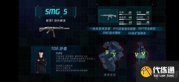 《使命召唤手游》大神配件介绍