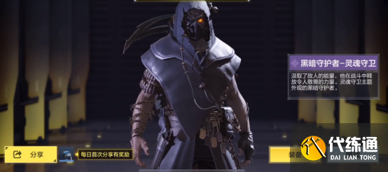使命召唤手游灵魂低语套装获取攻略_灵魂低语套装评测