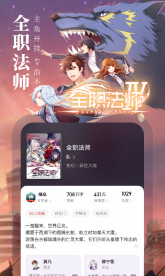 起点读书电脑版下载v7.9.116 最新pc版
