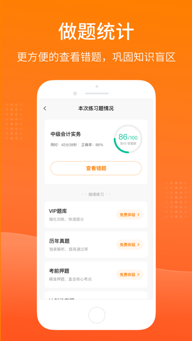 题库汇-刷题考证必备的职业考试题库