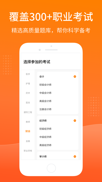 题库汇-刷题考证必备的职业考试题库
