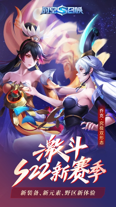 时空召唤-巅峰竞技新赛季