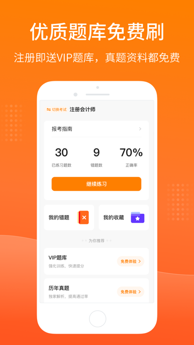 题库汇-刷题考证必备的职业考试题库