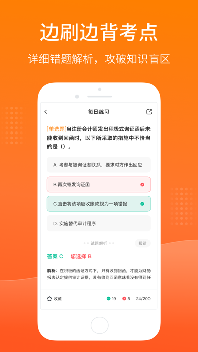 题库汇-刷题考证必备的职业考试题库