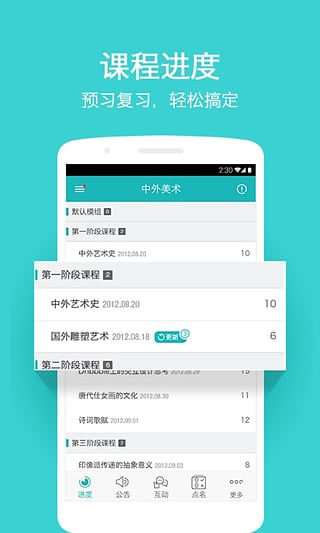 tronclass pc版下载v1.26.4 官方版
