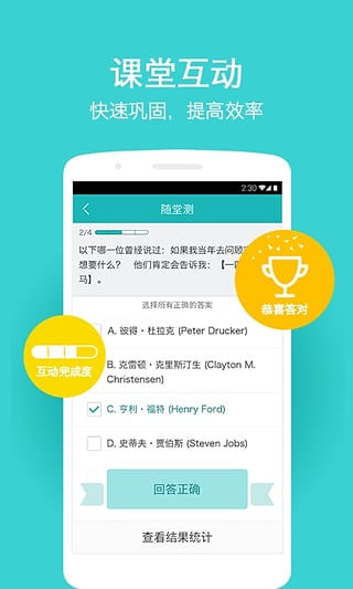 tronclass pc版下载v1.26.4 官方版