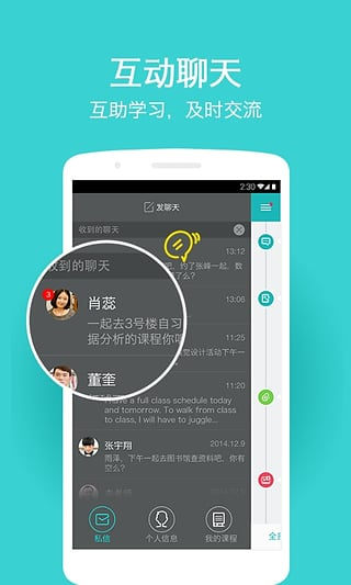 tronclass pc版下载v1.26.4 官方版