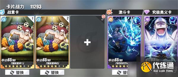 航海王热血航线橙卡核心使用攻略_橙卡核心分配技巧