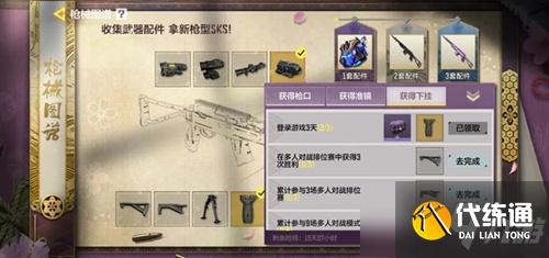 使命召唤手游枪械图谱攻略_活动详解