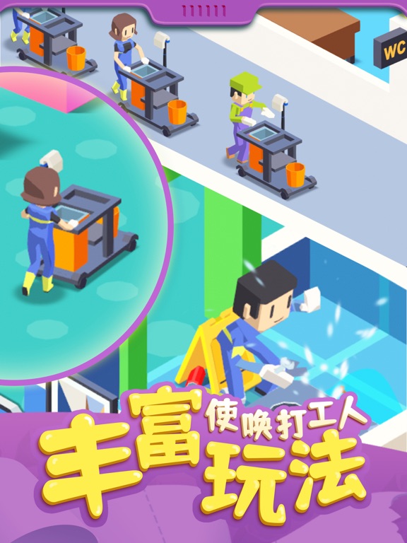 我要上厕所-经营自己的厕所