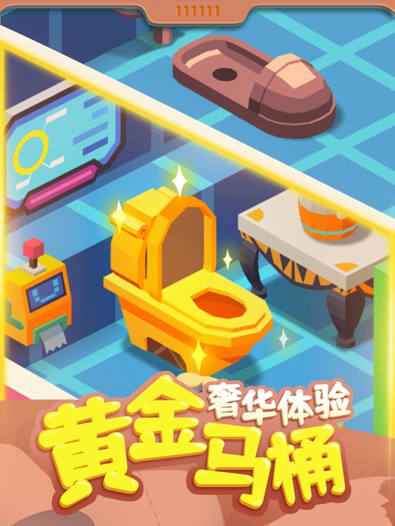 我要上厕所-经营自己的厕所