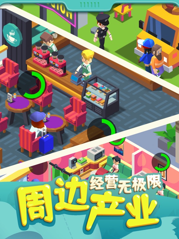 我要上厕所-经营自己的厕所