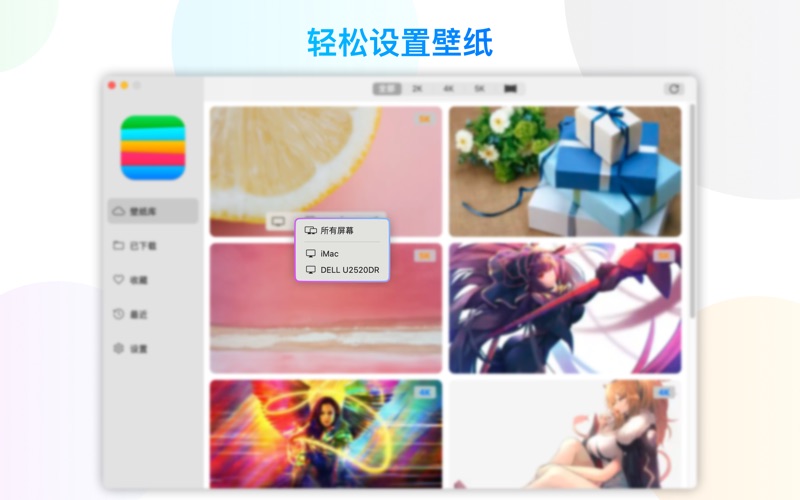 壁纸酷_5000超高清4K5K桌面主题壁纸