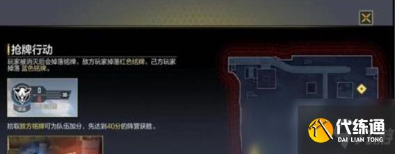 《使命召唤手游》扫描铭牌方法介绍