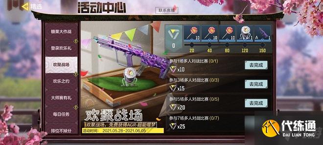 使命召唤手游六一儿童节活动大全