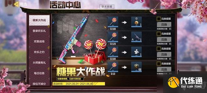 使命召唤手游六一儿童节活动大全