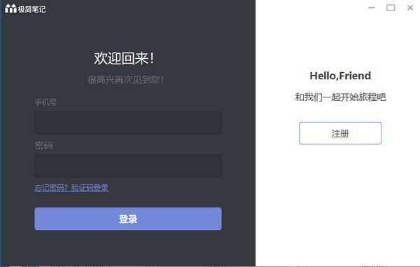 极简笔记软件下载v1.5.0 免费最新版