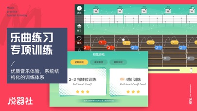悦器社-吉他尤克里里教学