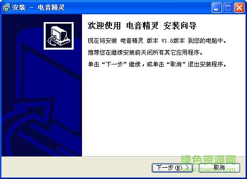 电音精灵电脑版下载v6.6 官方版