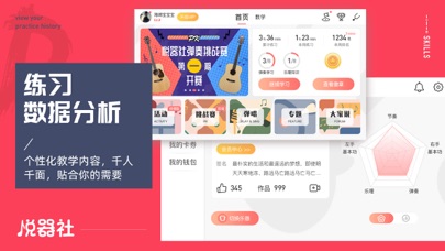 悦器社-吉他尤克里里教学