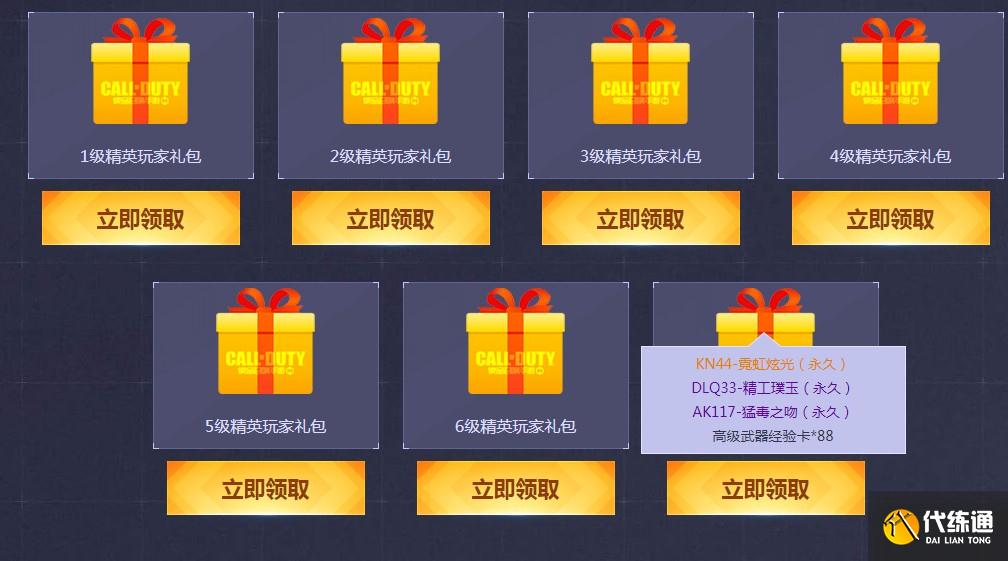 使命召唤手游停服补偿怎么领？使命召唤ol停服补偿奖励领取入口[多图]图片2