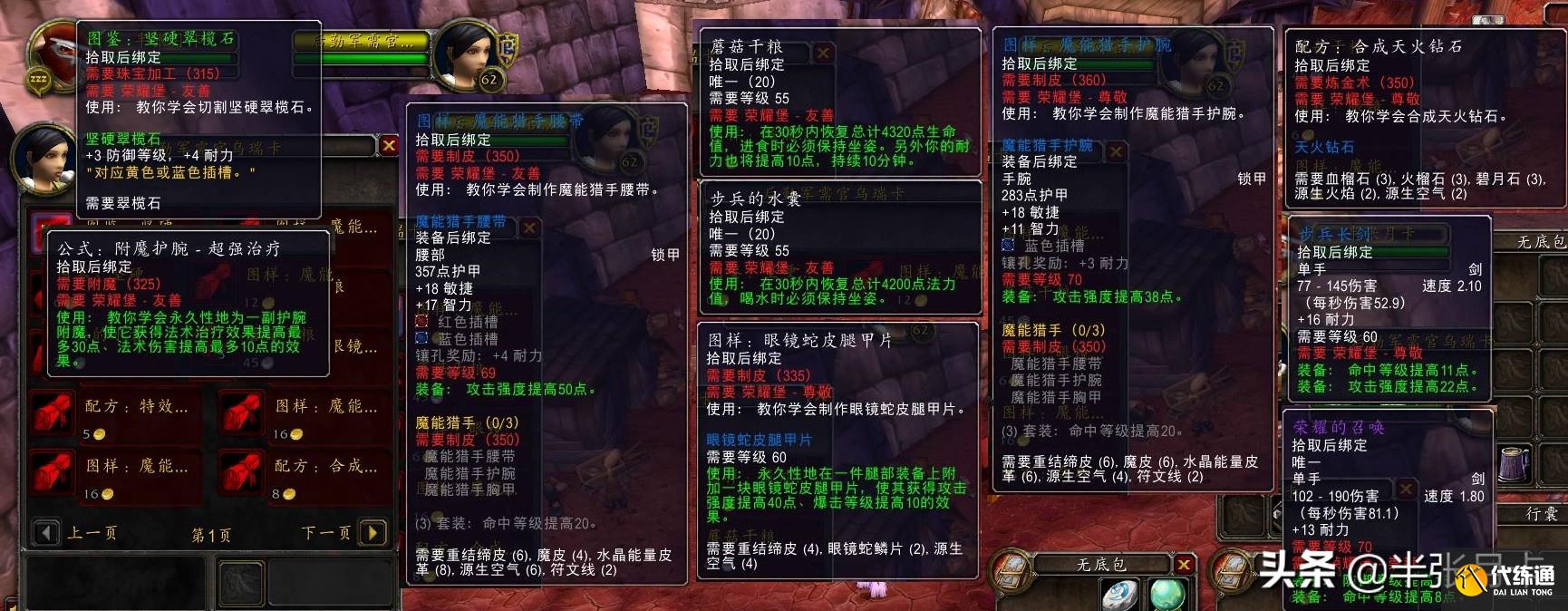 魔兽世界TBC怀旧服:开了!外域真的是开了