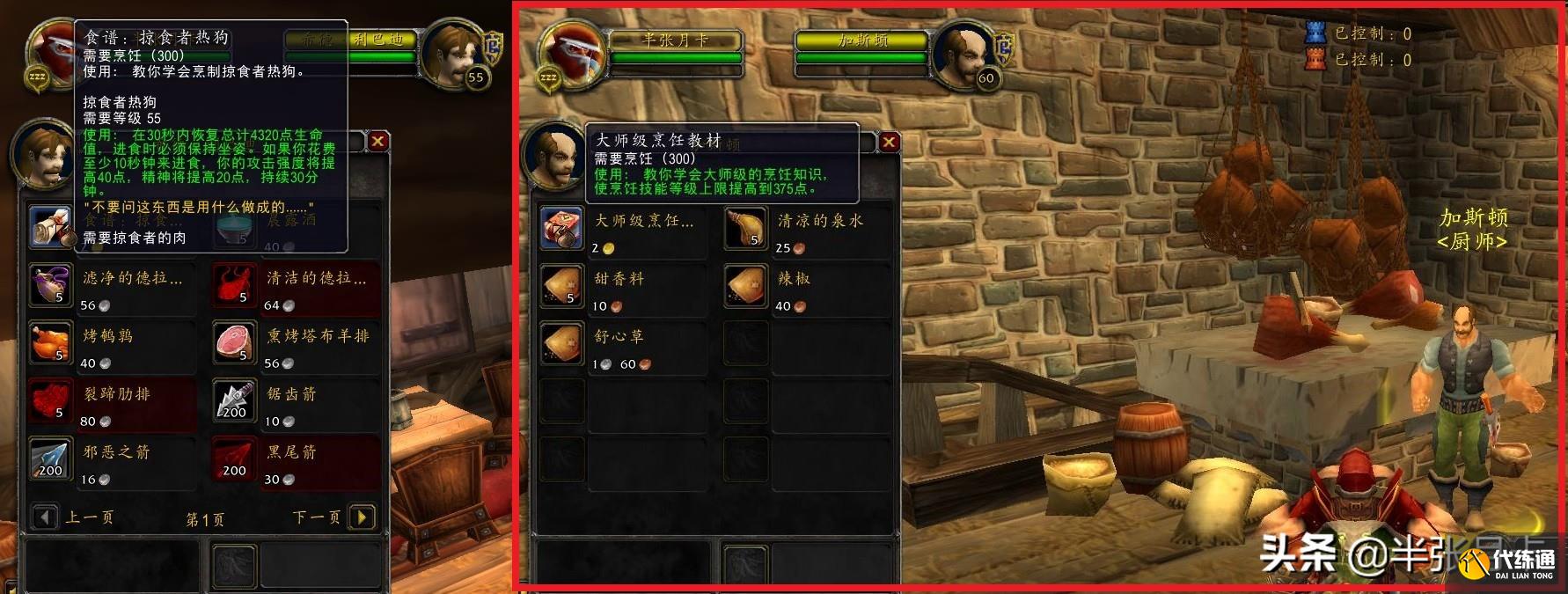 魔兽世界TBC怀旧服:开了!外域真的是开了