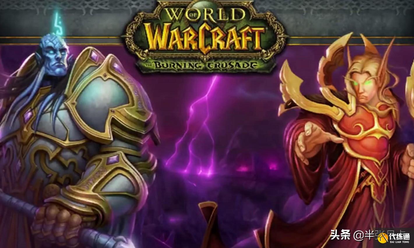 魔兽世界TBC怀旧服:开了!外域真的是开了