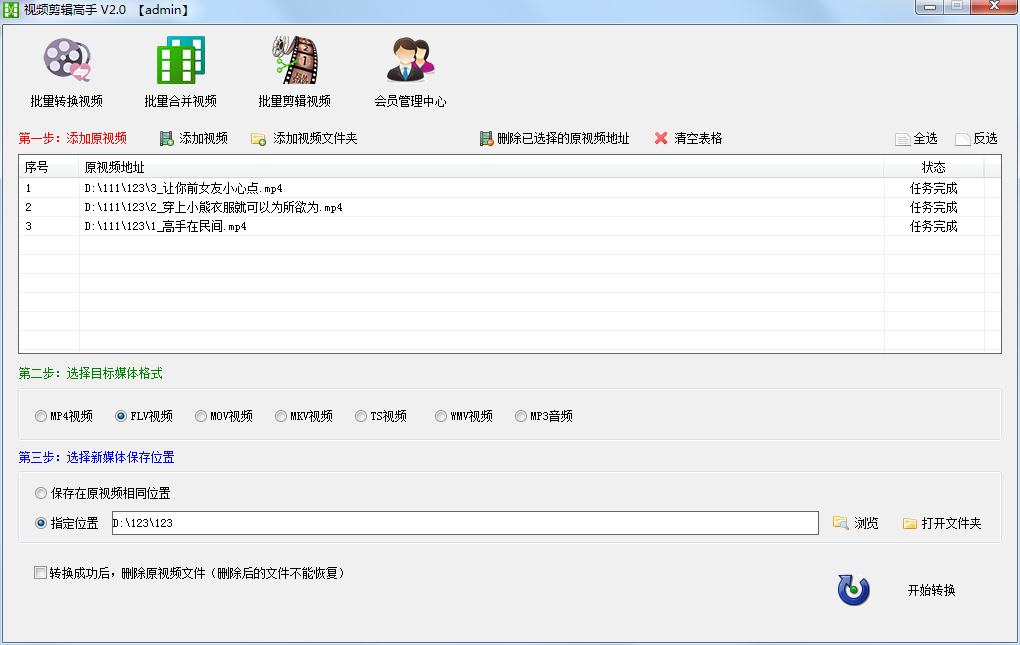 视频剪辑高手pc版 视频剪辑高手电脑版下载