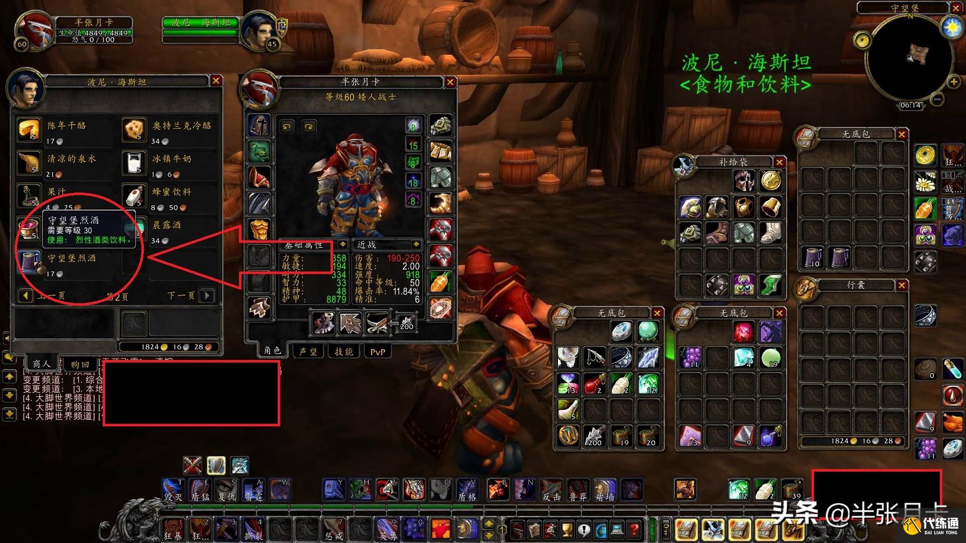 魔兽世界TBC怀旧服:开了!外域真的是开了