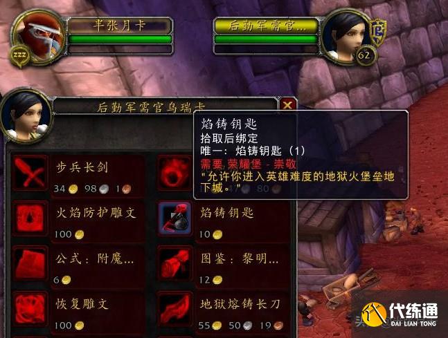 魔兽世界TBC怀旧服:开了!外域真的是开了