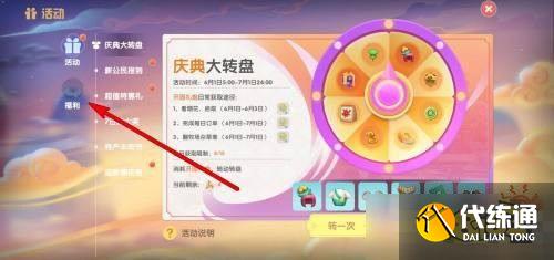 摩尔庄园手游神奇密码兑换步骤详解