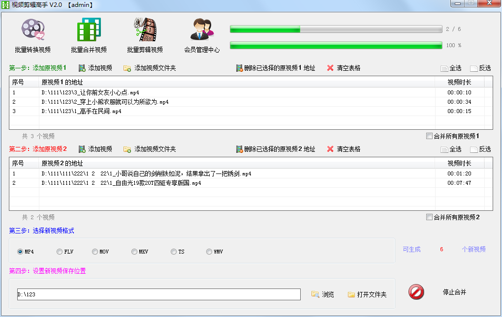 视频剪辑高手官方pc版下载v12.0 电脑版